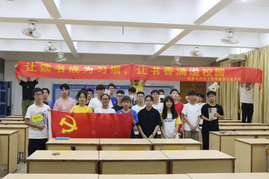 说明: D:\2019年新闻\4.24能源与汽车工程学院读书分享会\能源与汽车工程学院读书分享会\大合照.jpg